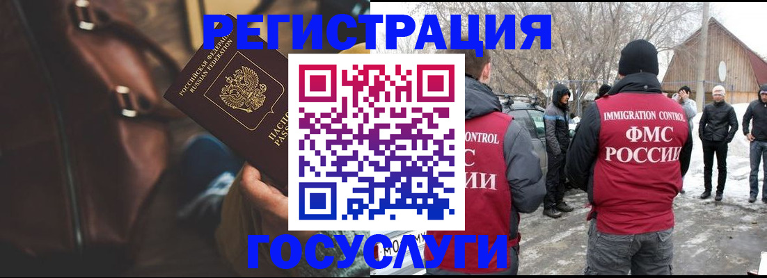 временная регистрация 2025 в Нижнем Ломове
