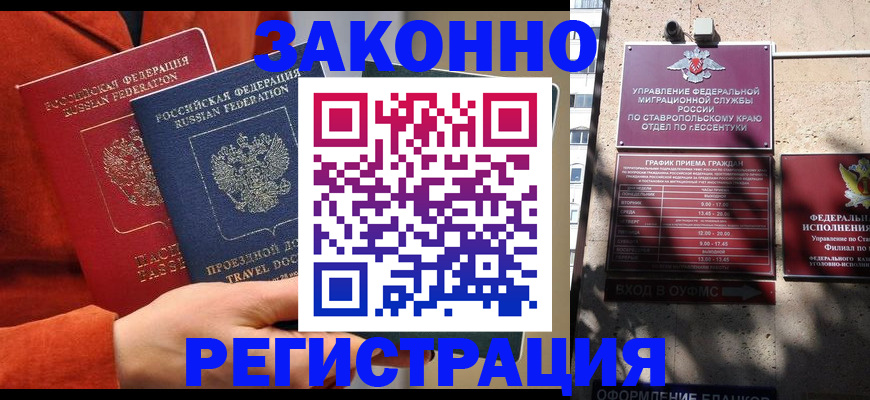 временная регистрация госуслуги в Нижнем Ломове