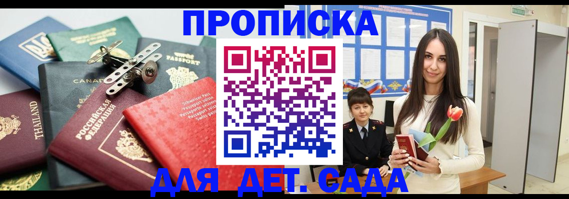 прописка гарантия в Нижнем Ломове